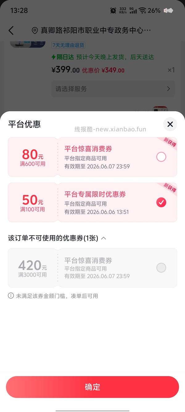 好价夏普循环扇 需dy刷券到手276.09 - 线报酷