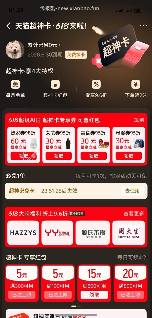 美的酷省电ultra空调3匹刚需价3334.96 - 线报酷