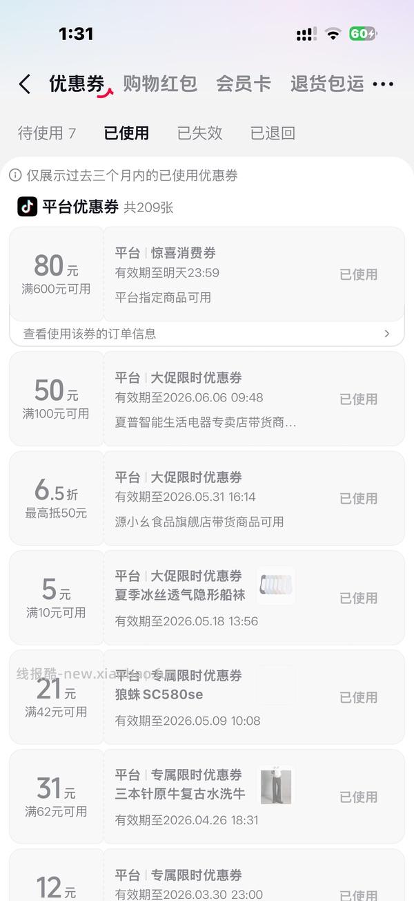 好价夏普循环扇 需dy刷券到手276.09 - 线报酷