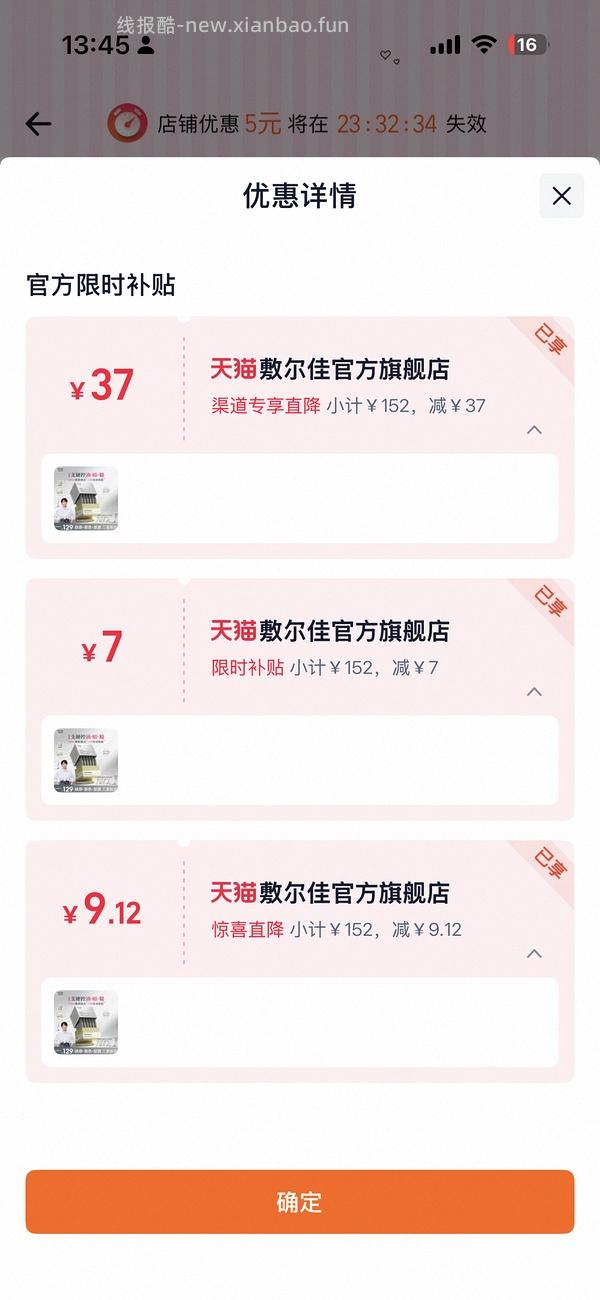 敷尔佳次抛乳糖酸精华20r30支 - 线报酷