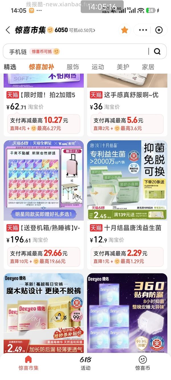 V-GIRL未可卫生巾106片＋12片赠品加露营箱13r - 线报酷