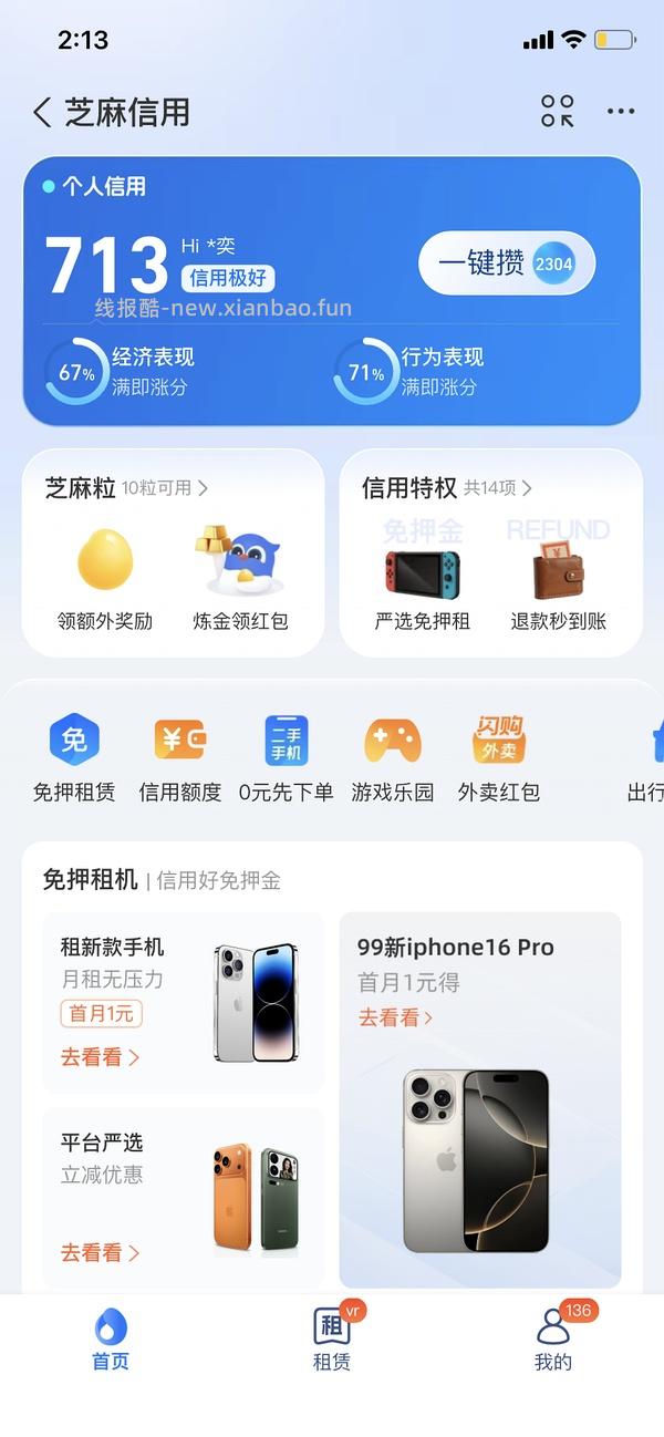 还没睡的姐妹可以便宜买奶茶 - 线报酷