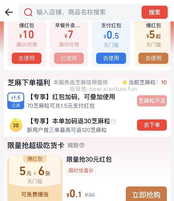 还没睡的姐妹可以便宜买奶茶 - 线报酷