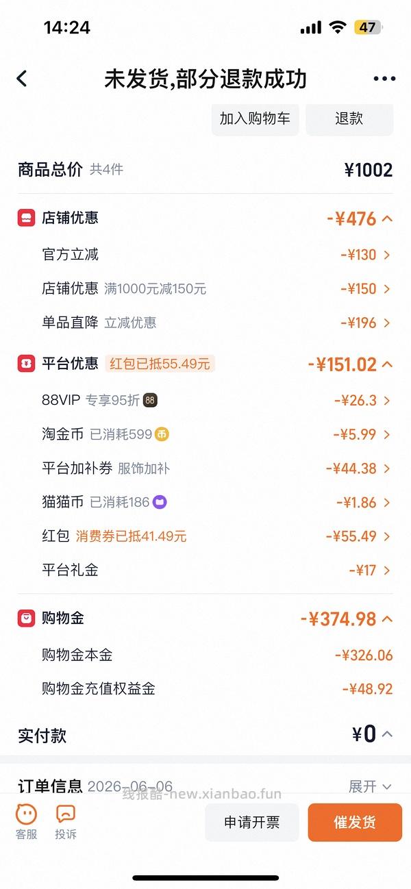 车半跑，斯凯奇闪穿蝴蝶鞋122左右 - 线报酷
