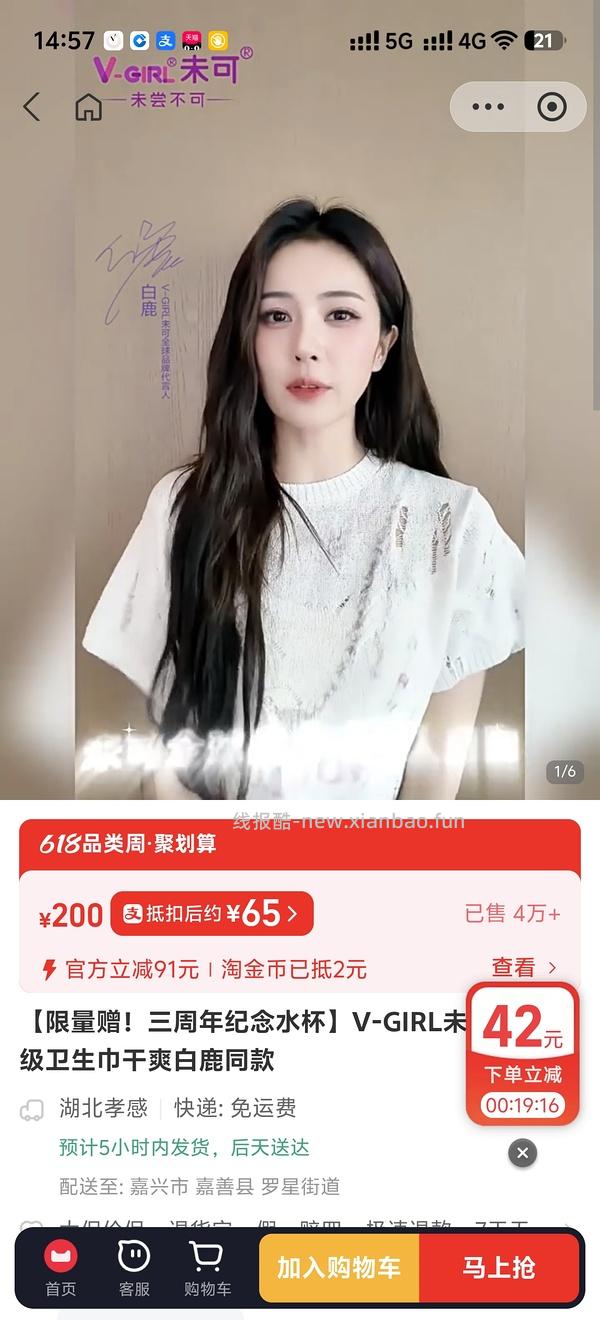 V-GIRL未可卫生巾106片＋12片赠品加露营箱13r - 线报酷