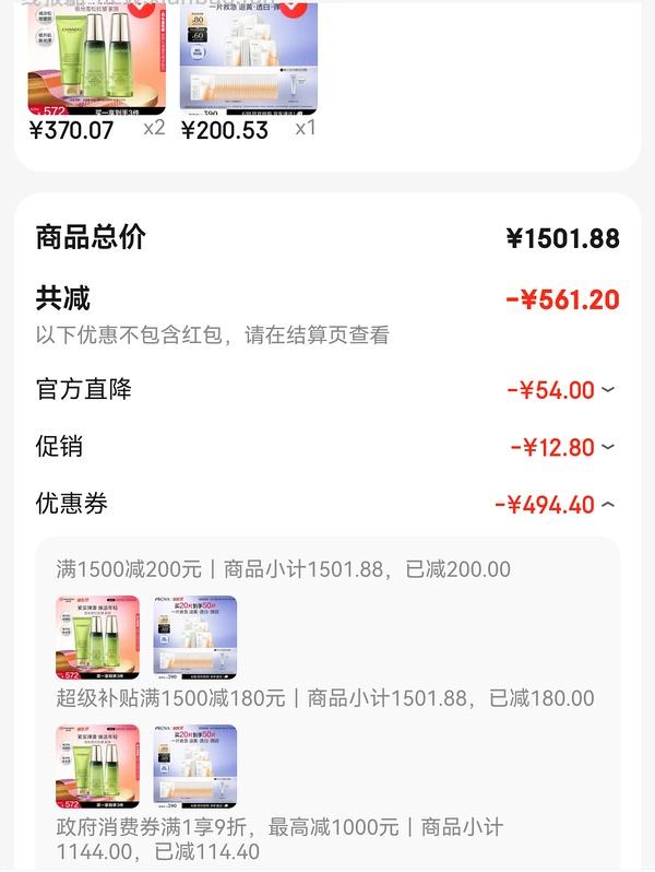 更更更便宜了，低至2.73一片的双抗面膜😂😂一直刷新低价 - 线报酷