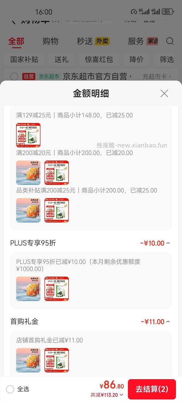 【车走】海乐妙成猫3粒49 - 线报酷
