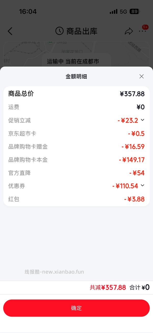 更更更便宜了，低至2.73一片的双抗面膜😂😂一直刷新低价 - 线报酷