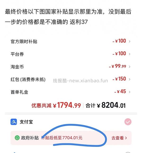 17pm 256g 7667到手 17p256g 6923到手 - 线报酷