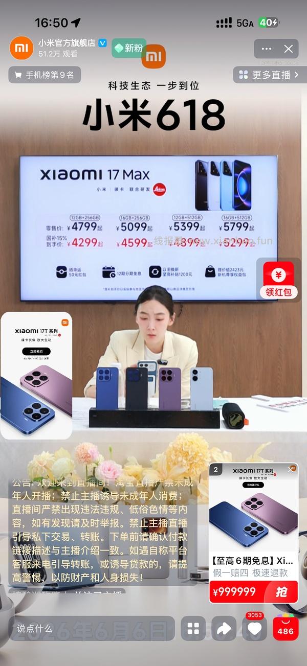 17pm 256g 7667到手 17p256g 6923到手 - 线报酷