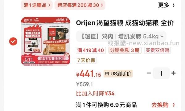 渴望鸡jd官旗最低309，简单车不凑单 - 线报酷