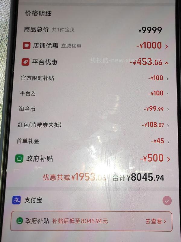 17pm 256g 7667到手 17p256g 6923到手 - 线报酷