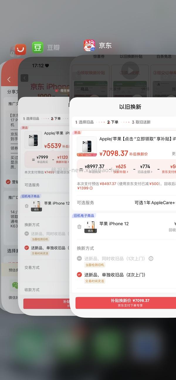 17pm 256g 7667到手 17p256g 6923到手 - 线报酷