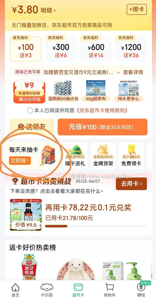 空刻手撕猪肉意面5r一盒 - 线报酷