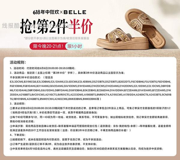 百丽珍妮180 - 线报酷