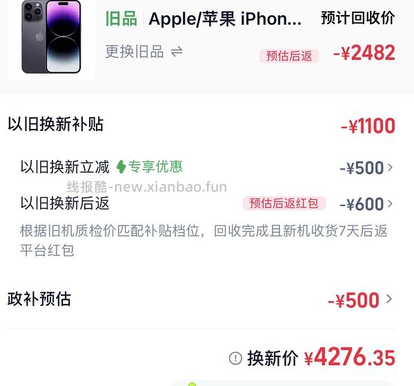 17pm 256g 7667到手 17p256g 6923到手 - 线报酷