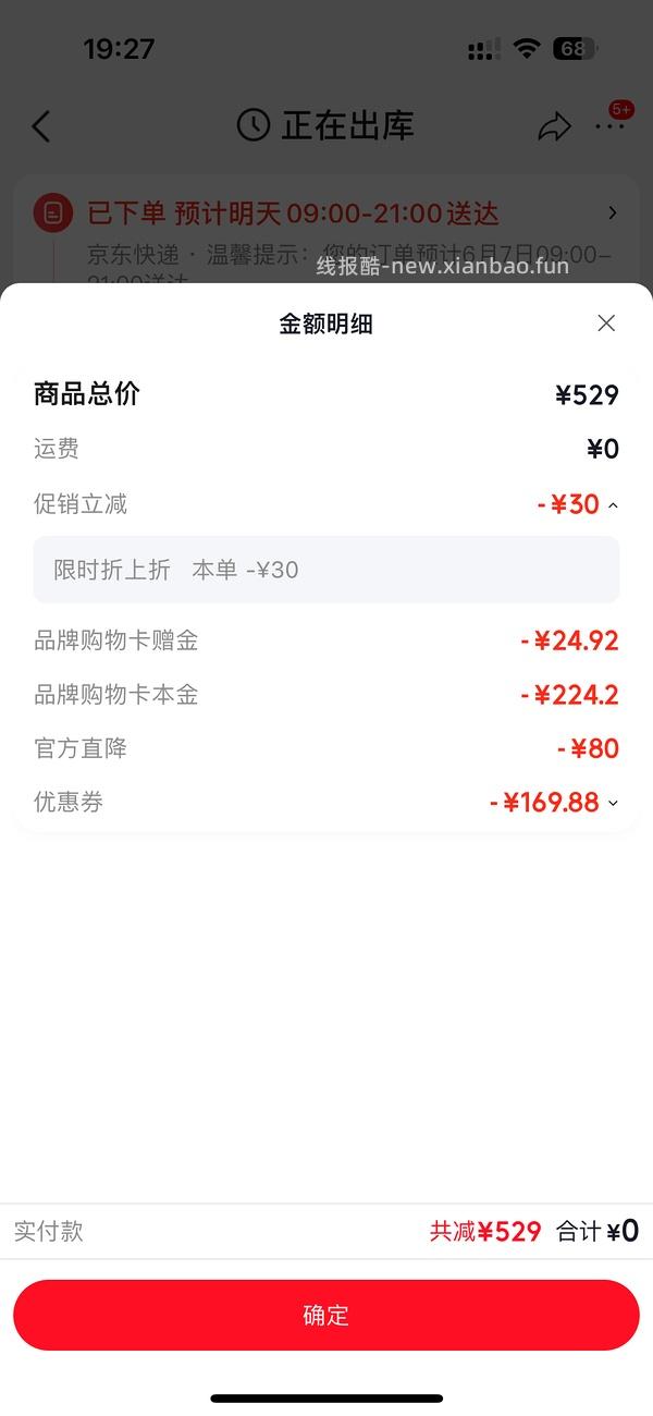 双抗精华235元202.5ml-多地无货 - 线报酷