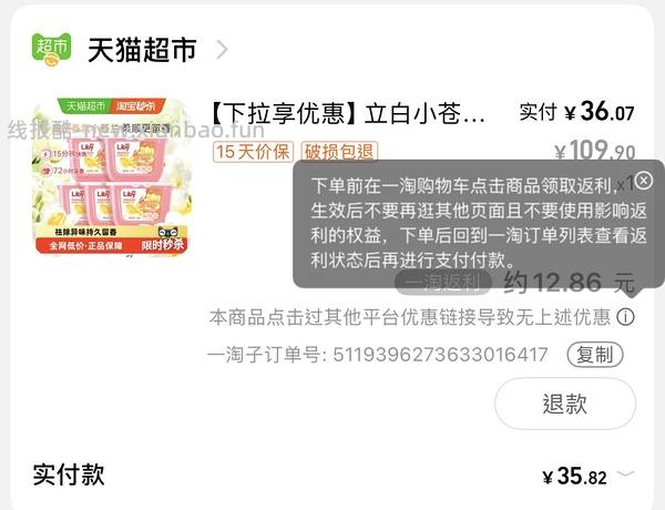 立白小苍兰洗衣凝珠可低于4r一盒34颗 - 线报酷