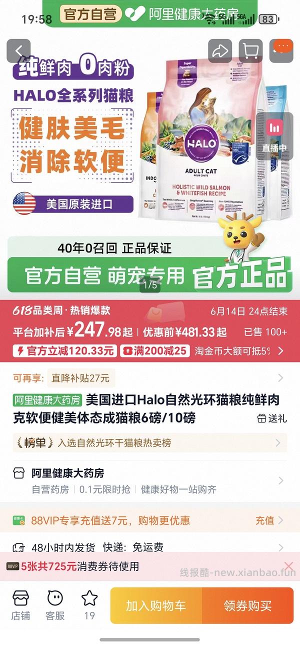 【车跑】自然光环进口减肥鱼大包190 - 线报酷