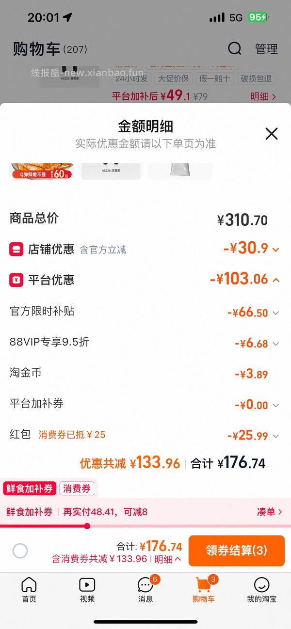 欧舒丹乳木果150ml 92 - 线报酷