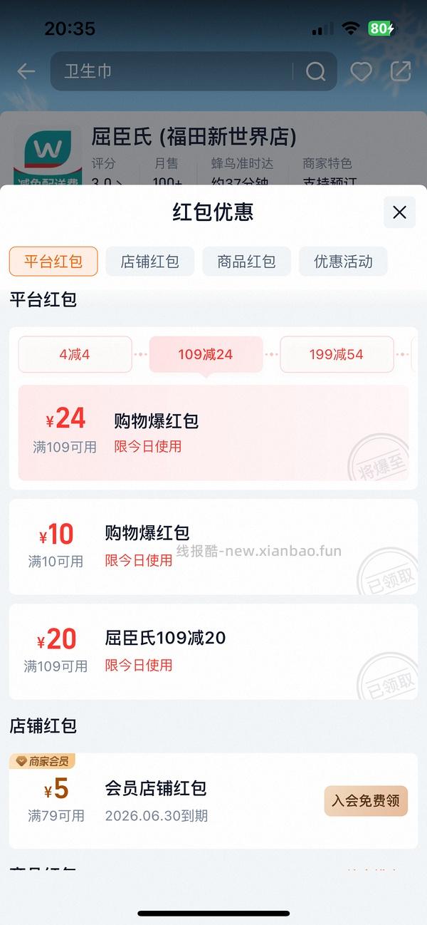 刚需价乐而雅卫生巾 - 线报酷
