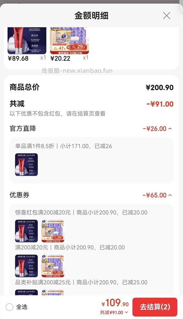 维达抽纸20包13r - 线报酷