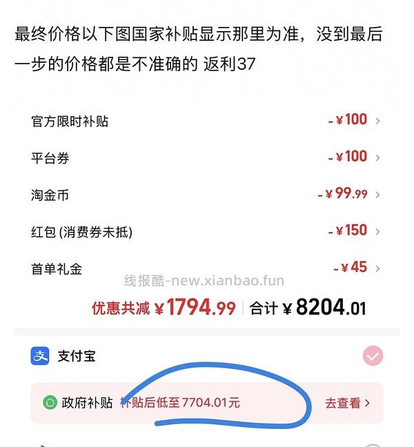 17pm 256g 7667到手 17p256g 6923到手 - 线报酷