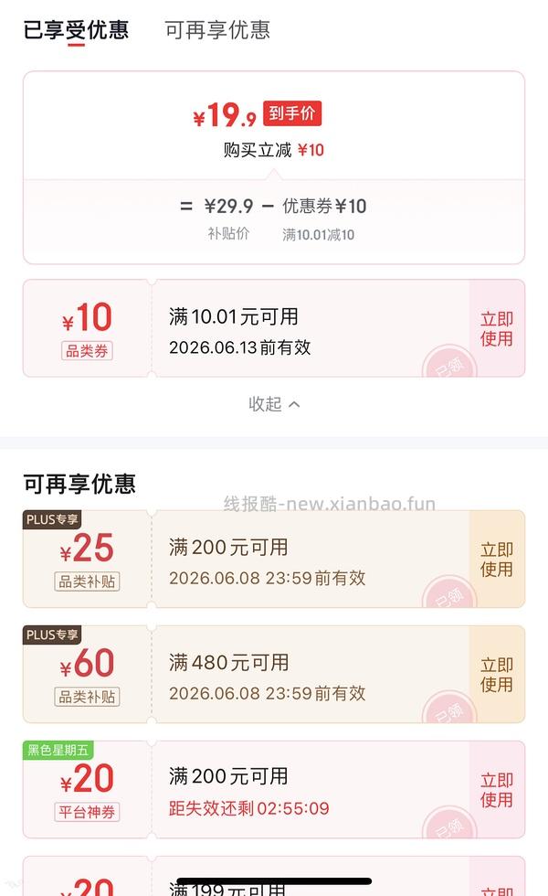 维达抽纸20包13r - 线报酷