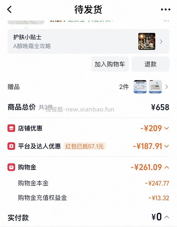 车走超好价露得清超a面霜最高120ml💰220，最低💰170 - 线报酷