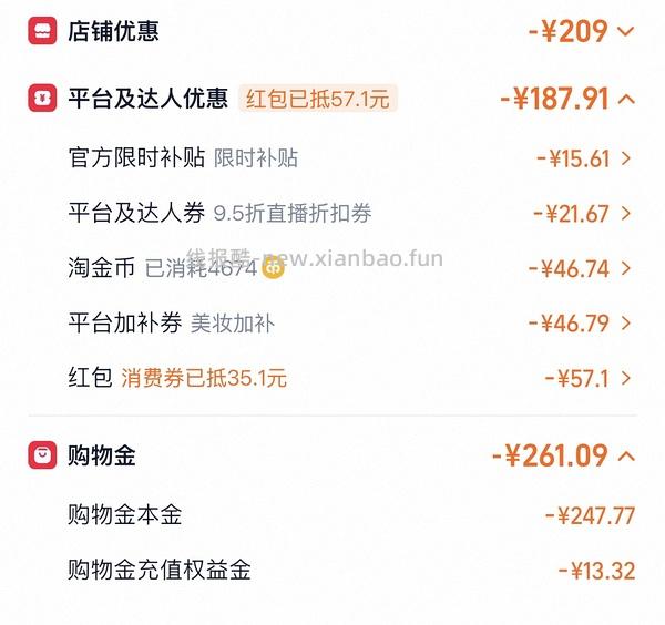 车走超好价露得清超a面霜最高120ml💰220，最低💰170 - 线报酷