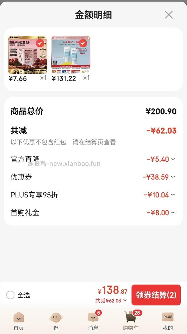 老金磨方阿胶红枣丸 4.08 - 线报酷