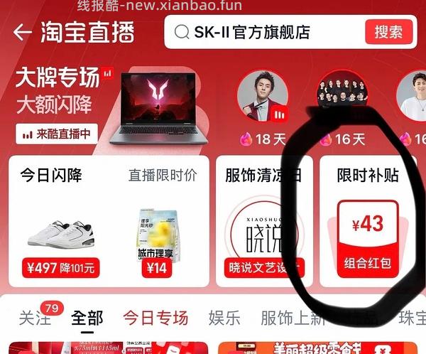 好价sk2神仙水 - 线报酷