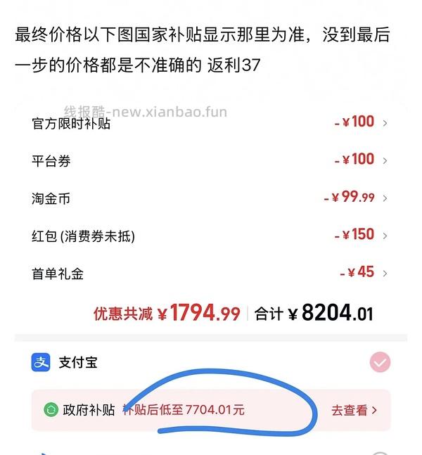 17pm 256g 7667到手 17p256g 6923到手 - 线报酷