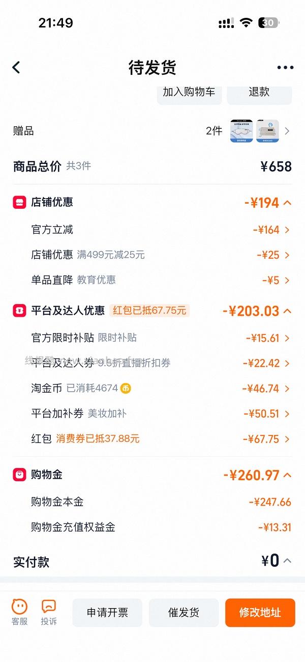 车走超好价露得清超a面霜最高120ml💰220，最低💰170 - 线报酷