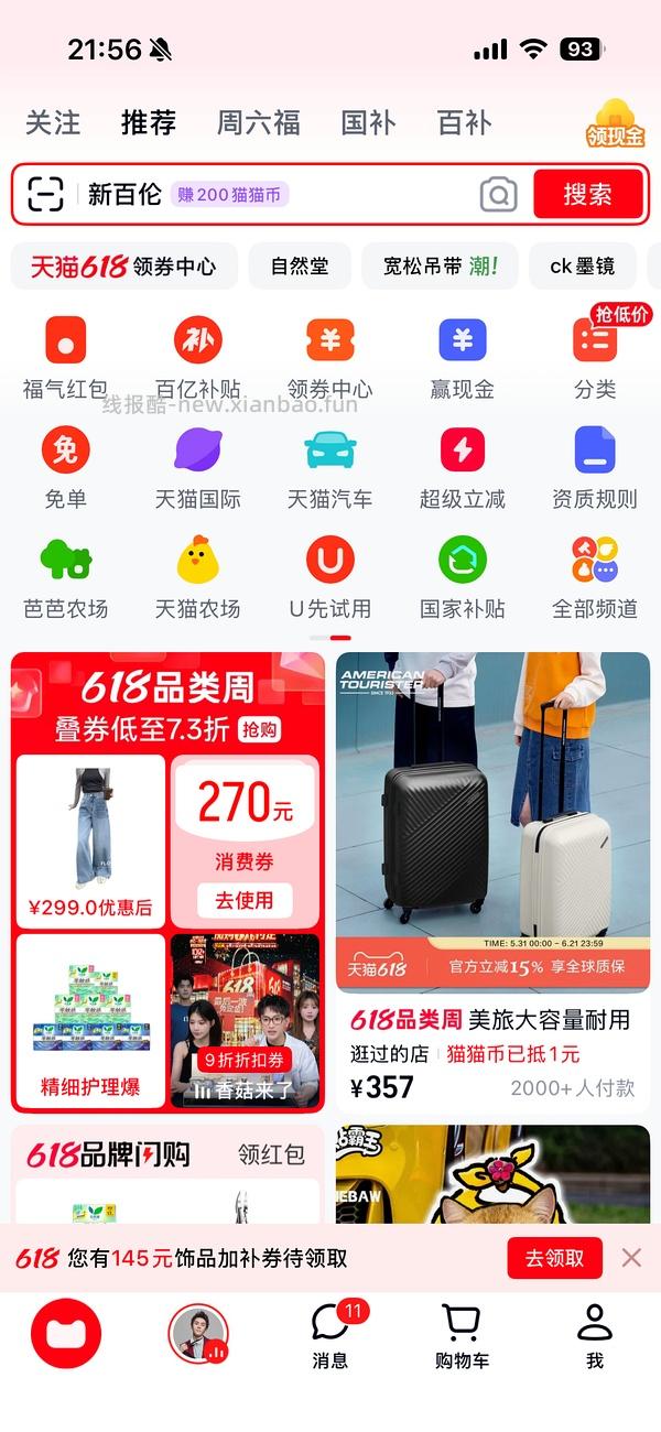花王零触感250cm*48片💰13.5，砍价后11 - 线报酷