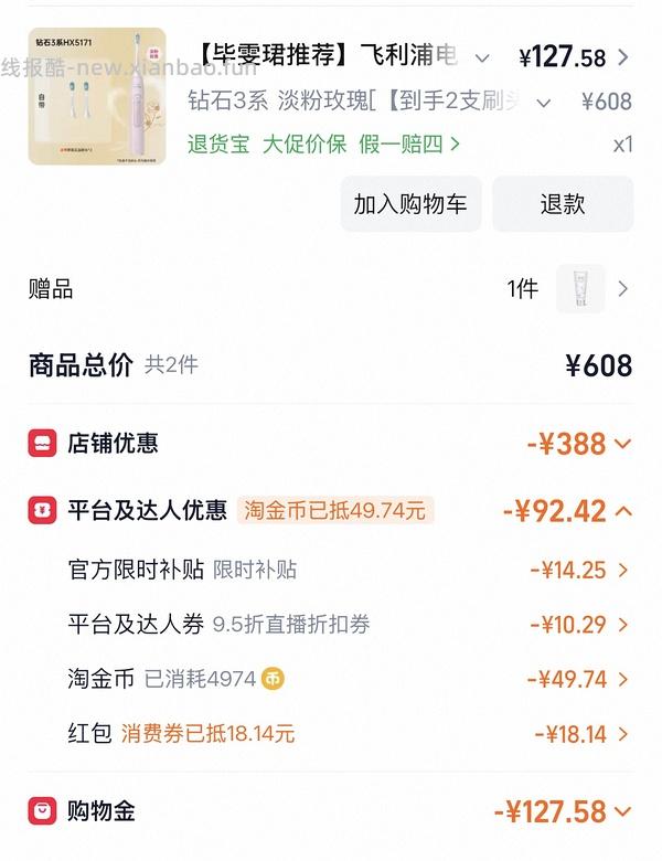 飞利浦钻石3系电动牙刷110左右 - 线报酷