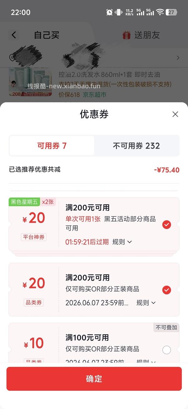 offrelax控油洗发水1135ml 84.8 - 线报酷