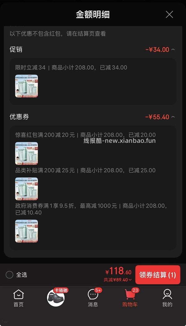 offrelax控油洗发水1135ml 84.8 - 线报酷