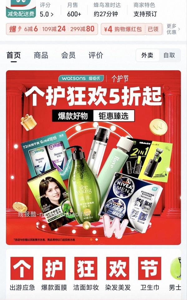 刚需价乐而雅卫生巾 - 线报酷