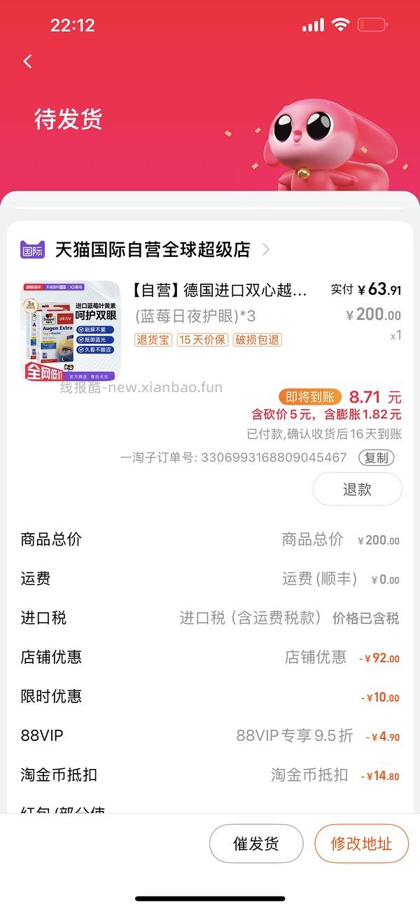 双心蓝莓叶黄素90粒49 - 线报酷