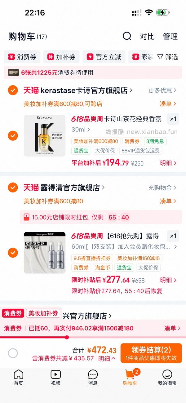 车走超好价露得清超a面霜最高120ml💰220，最低💰170 - 线报酷