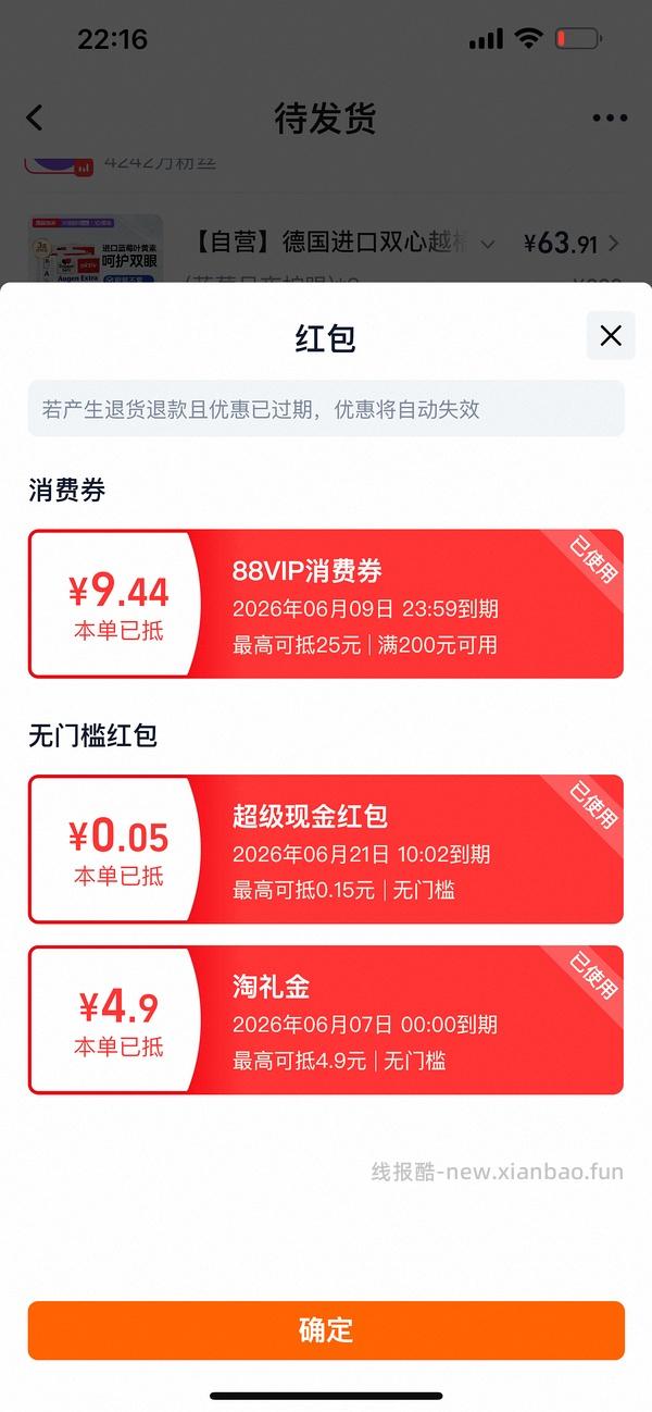 双心蓝莓叶黄素90粒49 - 线报酷