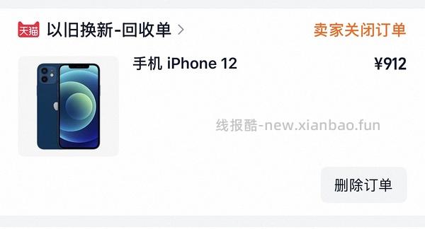 17pm 256g 7667到手 17p256g 6923到手 - 线报酷