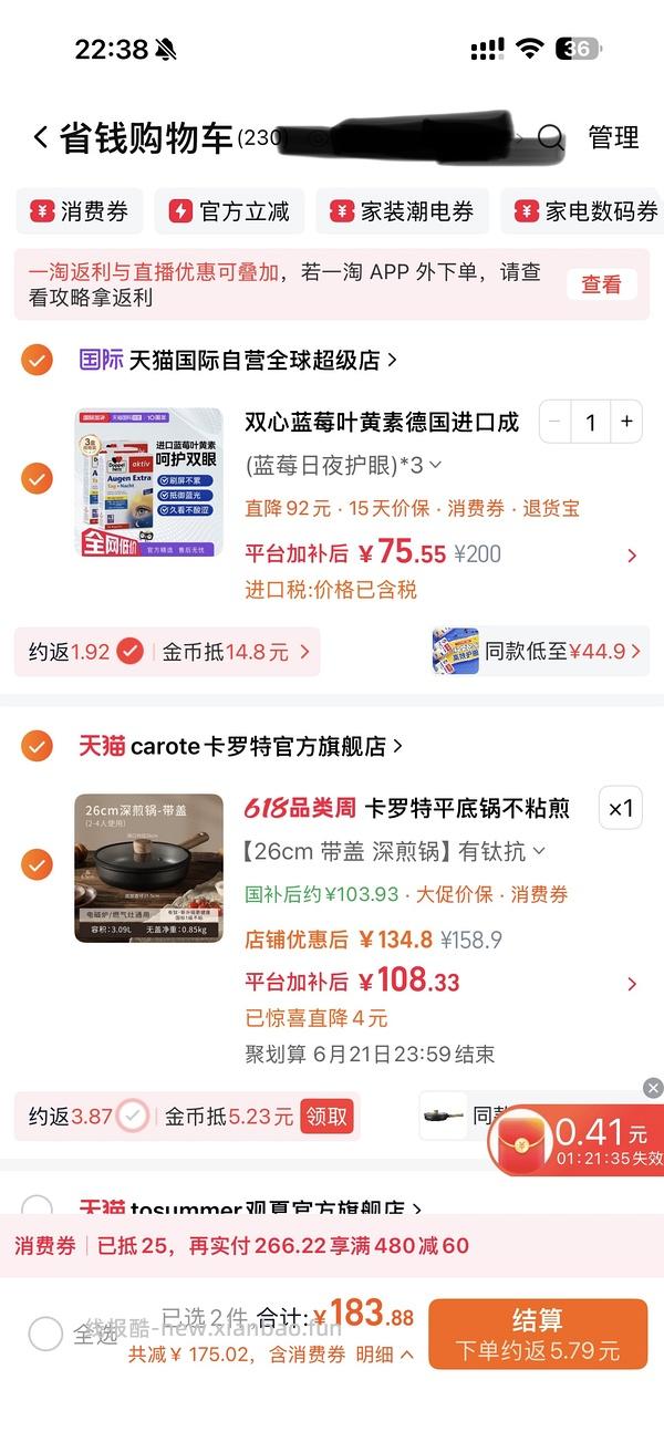 双心蓝莓叶黄素90粒49 - 线报酷