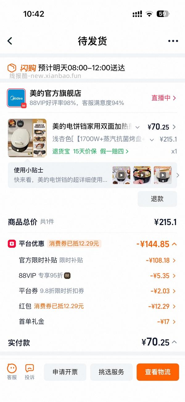 美的可当烤盘的电饼铛到手50➕ - 线报酷