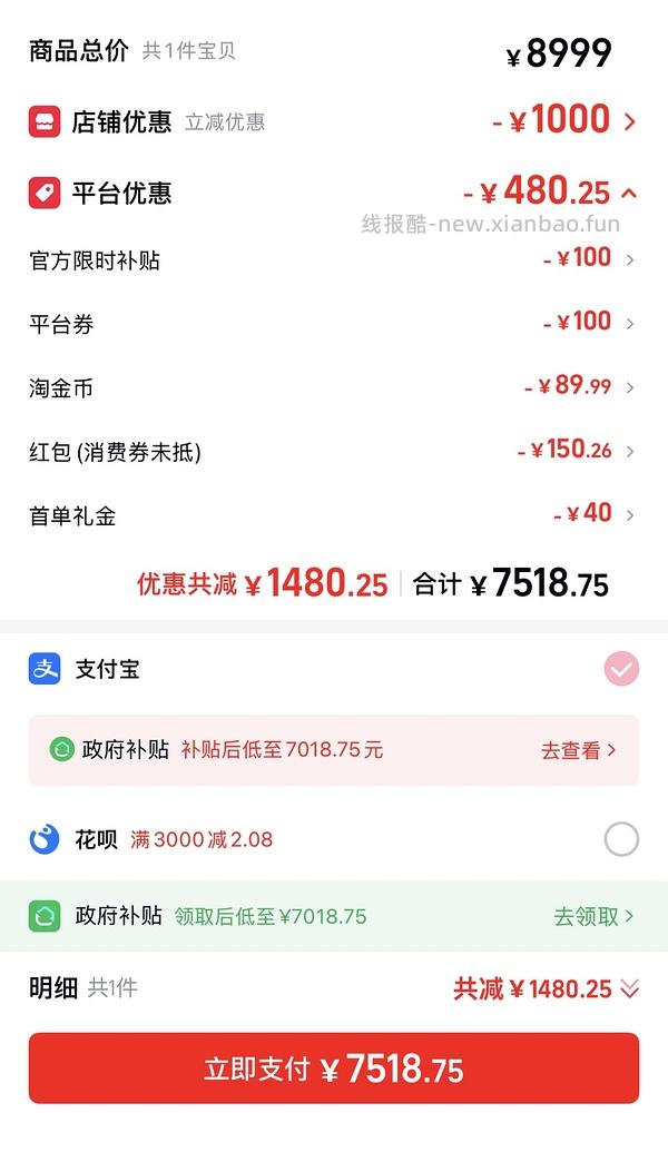 17pm 256g 7667到手 17p256g 6923到手 - 线报酷