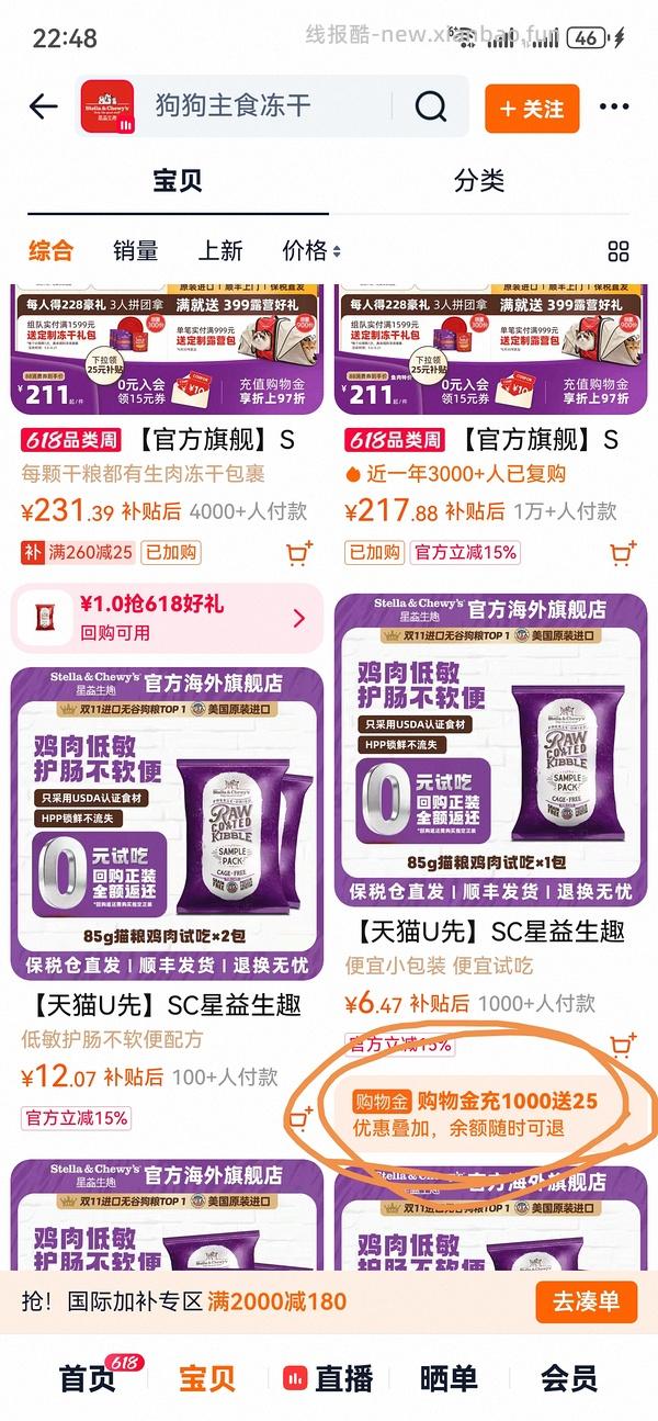  sc冻干款172 - 线报酷