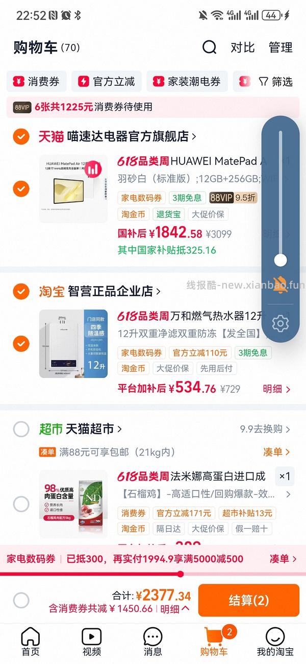 华为matepad air 12 寸 2025 1900 12➕256 - 线报酷