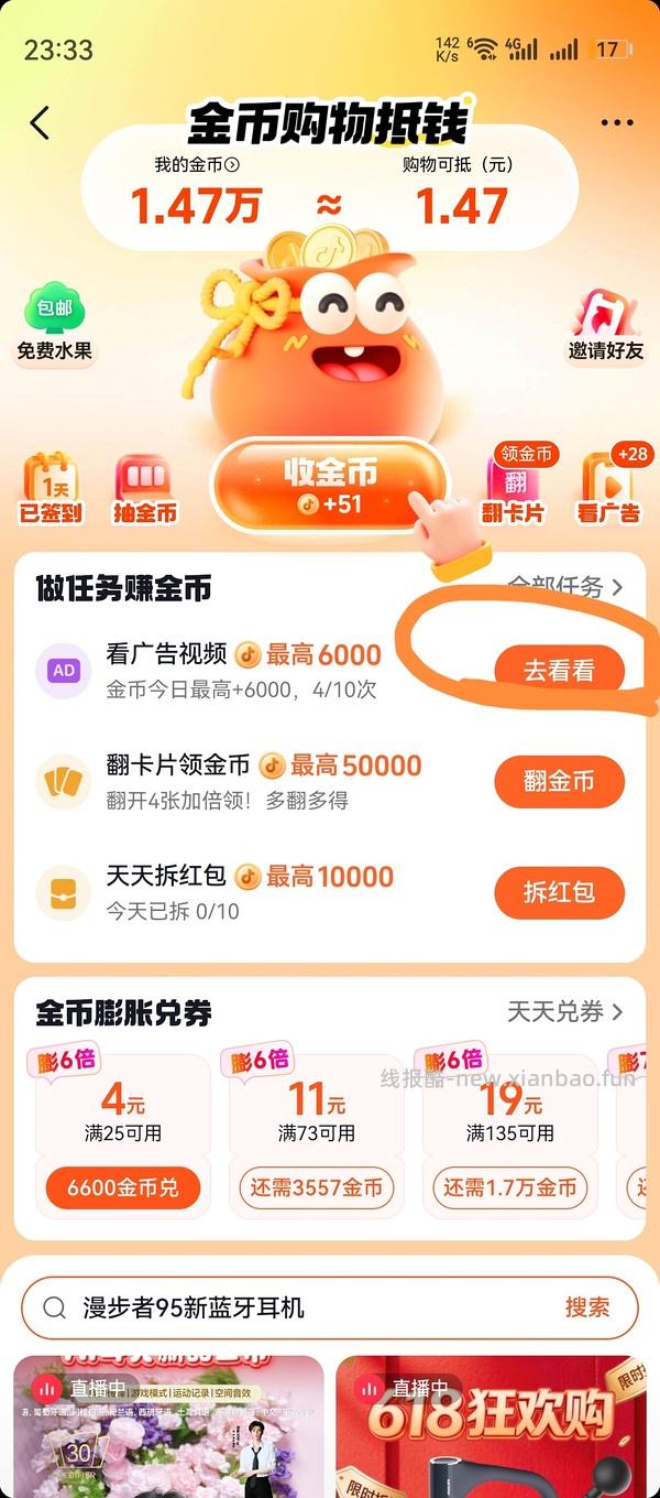 130左右漫步者耳夹耳机 - 线报酷