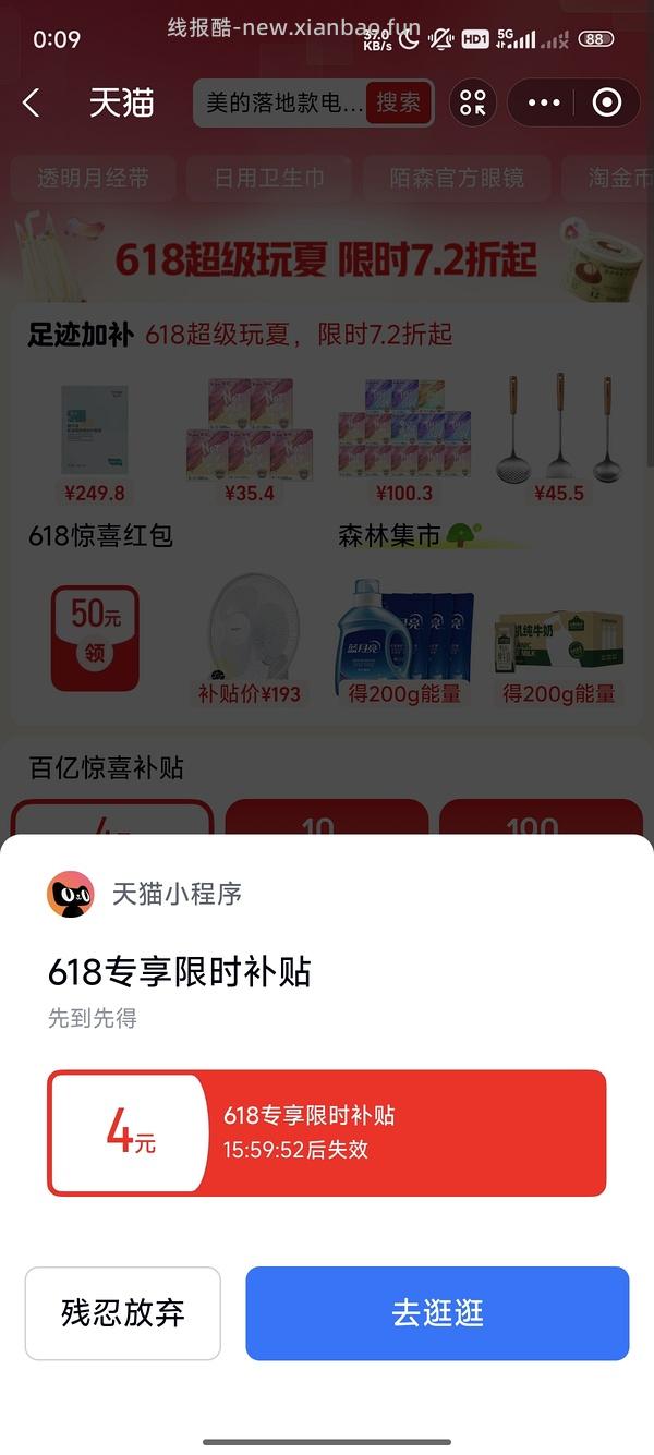 V-GIRL未可卫生巾106片＋12片赠品加露营箱13r - 线报酷